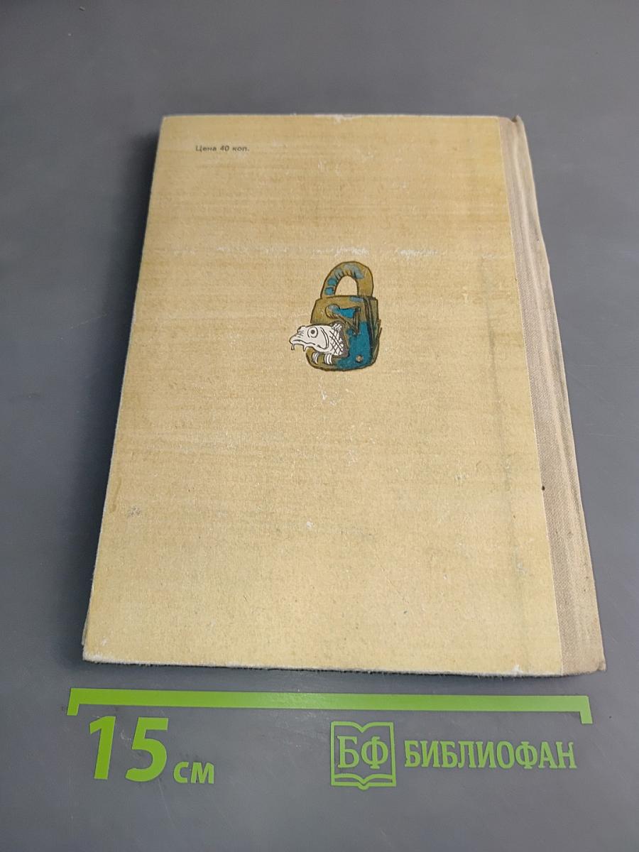 Сказки