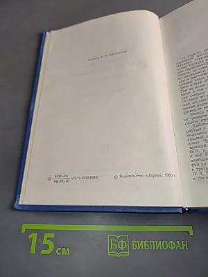 Библиография литературы о М.Ю. Лермонтове (1917-1977 гг.)