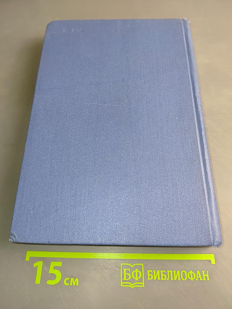 Библиография литературы о М.Ю. Лермонтове (1917-1977 гг.)