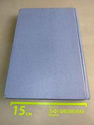 Библиография литературы о М.Ю. Лермонтове (1917-1977 гг.)
