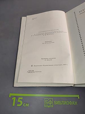 Собрание сочинений. Том четвертый. Бухара (Воспоминания)