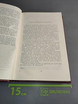 Собрание сочинений. Том пятый. Статьи и заметки о литературе. Речи и выступления (1933-1970)