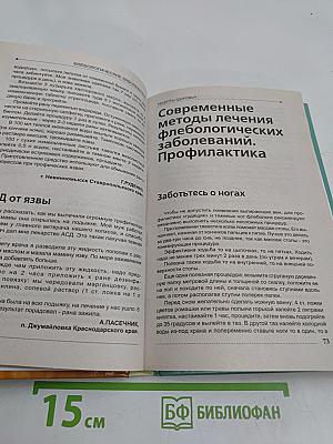 Рецепты здоровья