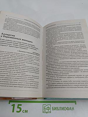 Рецепты здоровья