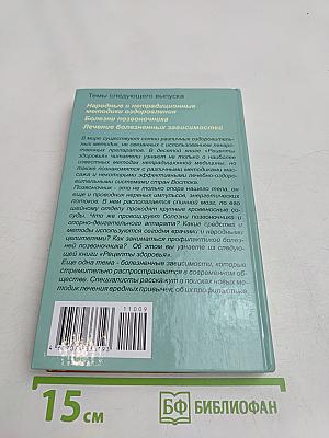 Рецепты здоровья
