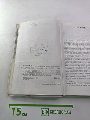 Марина Цветаева. Страницы жизни и творчества (1910-1922)