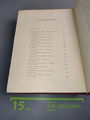 Русские писатели в Москве