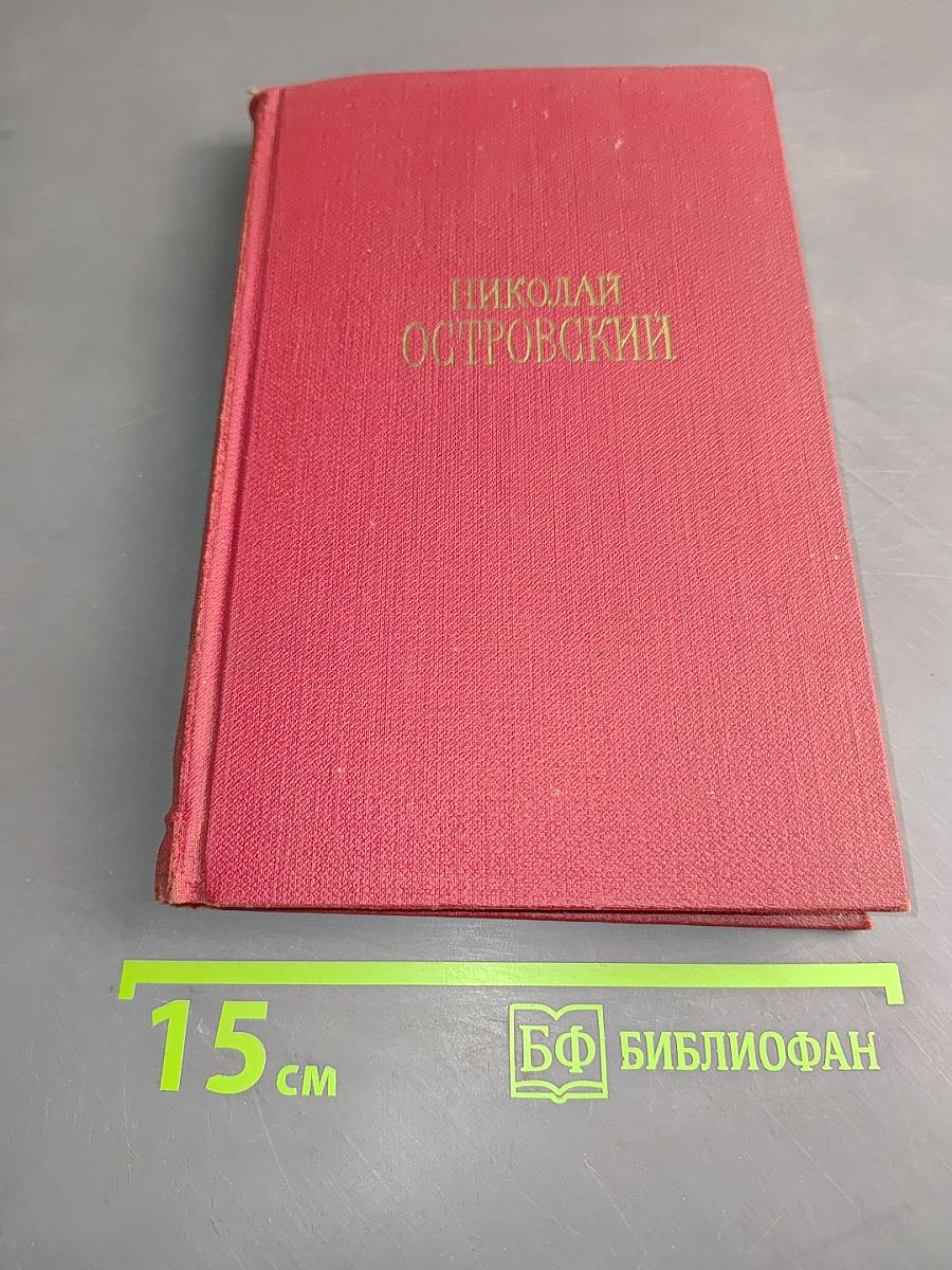 Сочинения в трех томах. Том II