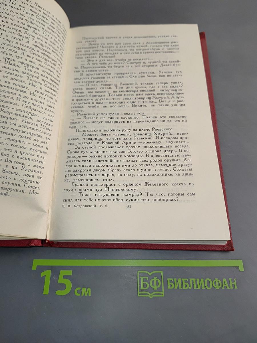 Сочинения в трех томах. Том II