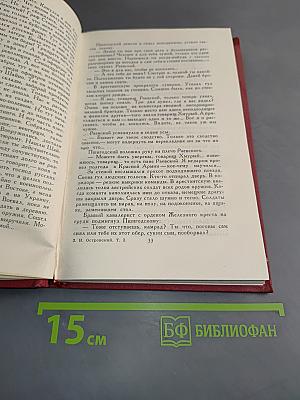 Сочинения в трех томах. Том II