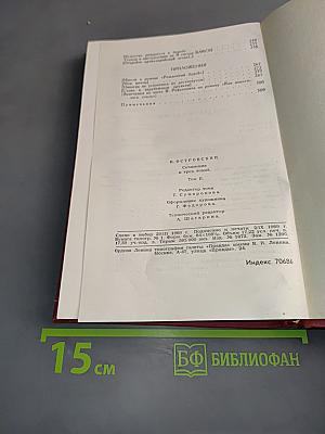 Сочинения в трех томах. Том II