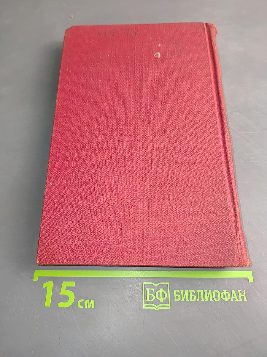 Сочинения в трех томах. Том II