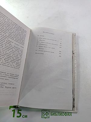 Марина Цветаева. Страницы жизни и творчества (1910-1922)