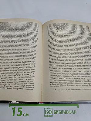 Художник в цирке