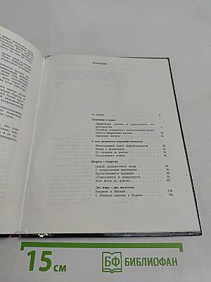 Художник в цирке