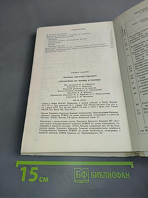 Справочник по физике и технике