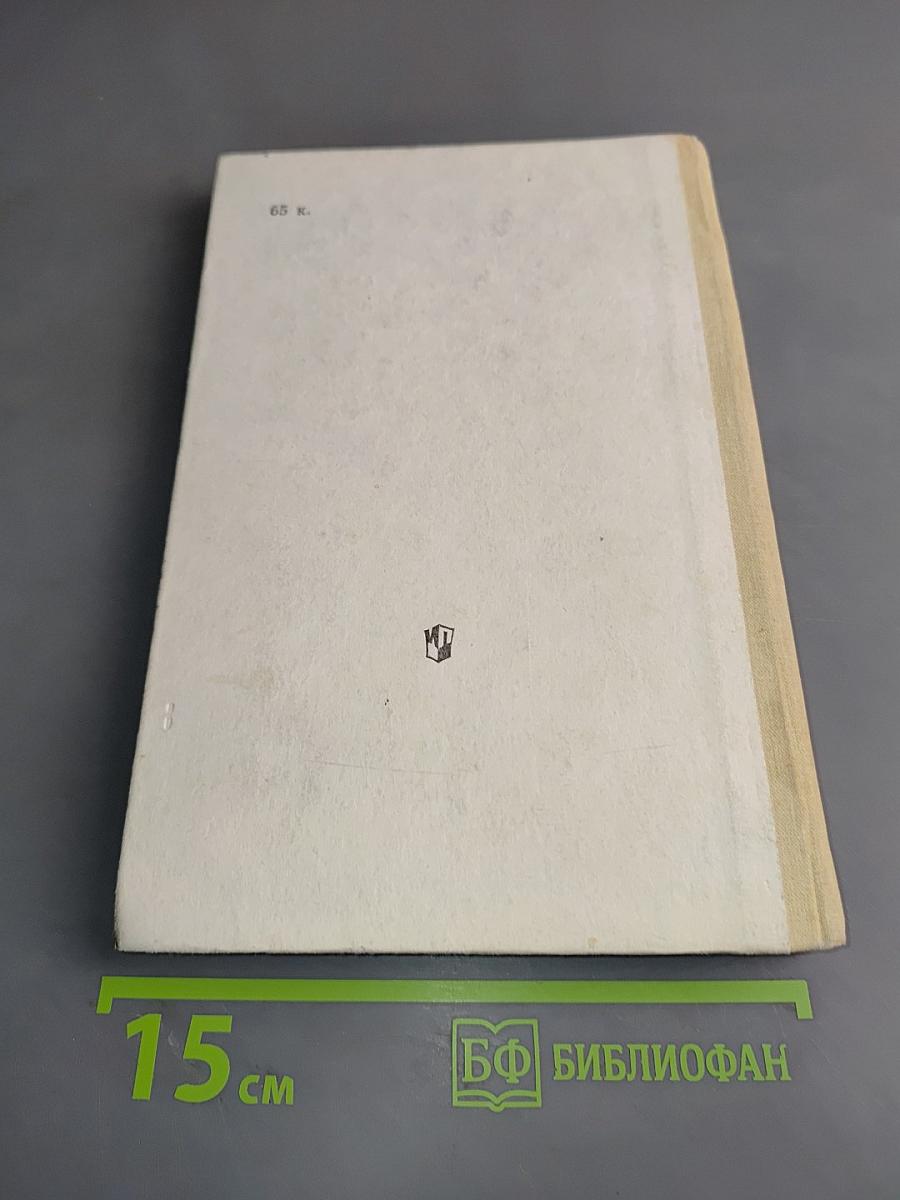 Справочник по физике и технике