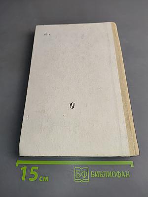 Справочник по физике и технике