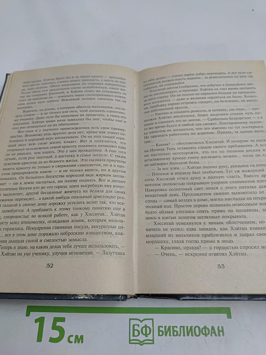Меч без рукояти
