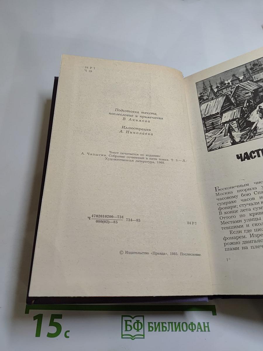 Разин Степан