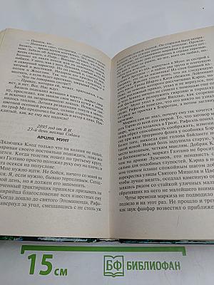 Башня Ярости. Книга первая. Черные маки