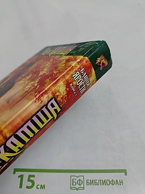 Башня Ярости. Книга первая. Черные маки