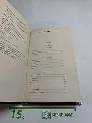 Разин Степан