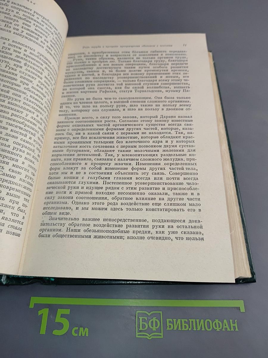 Избранные произведения в трех томах. Том 3