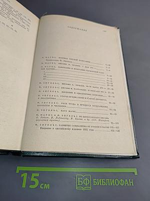 Избранные произведения в трех томах. Том 3