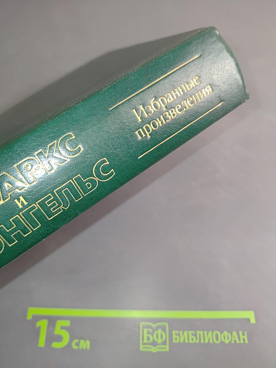 Избранные произведения в трех томах. Том 3