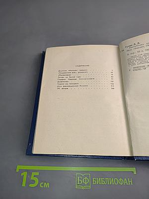 Республика неугомонных