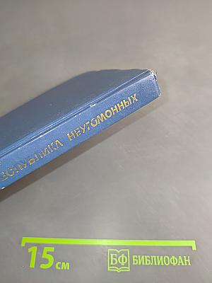 Республика неугомонных