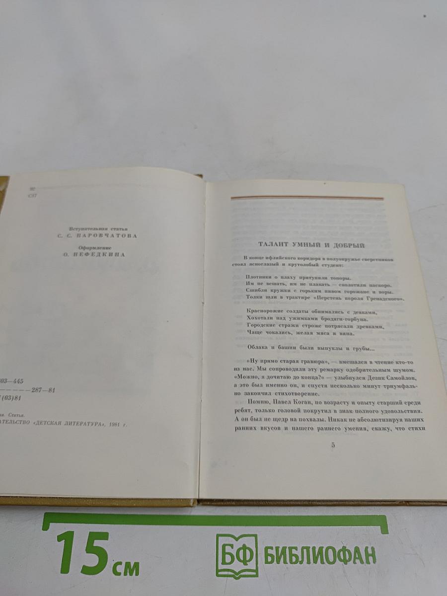 Линии руки