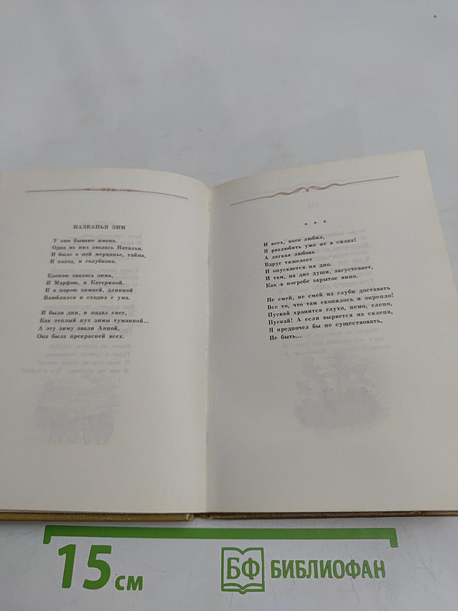 Линии руки