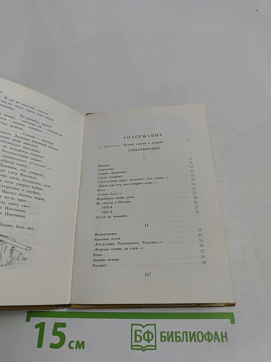 Линии руки