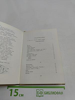 Линии руки
