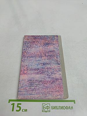 Серебряная елань