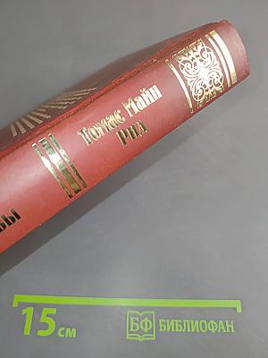 Всадник без головы