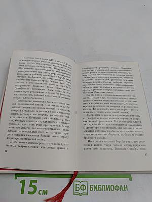 50 лет великих побед социализма