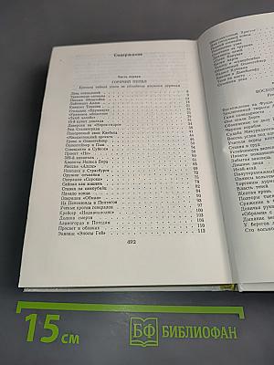 Горячий пепел