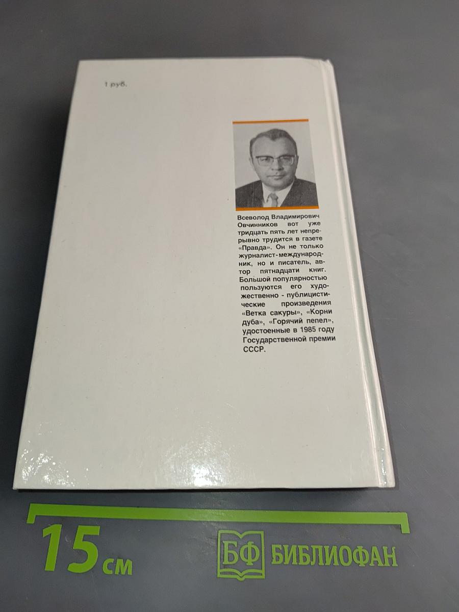 Горячий пепел