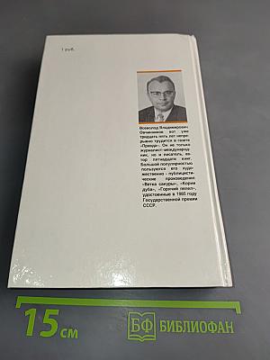 Горячий пепел