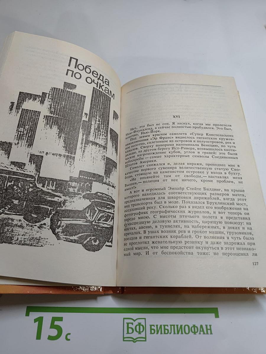 Американец