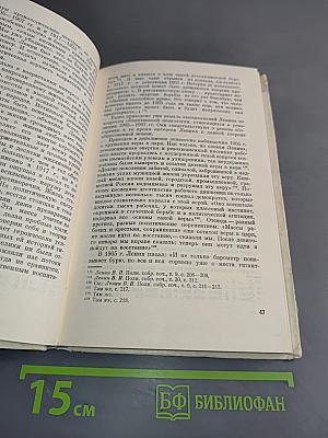 Социальная психология и история