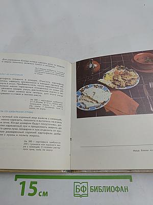 Еврейская кухня