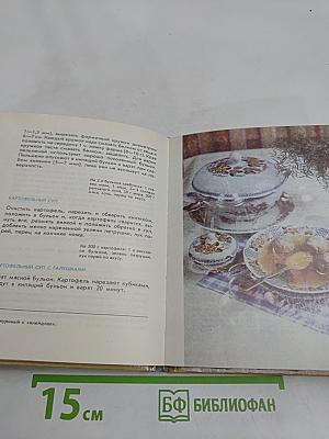 Еврейская кухня