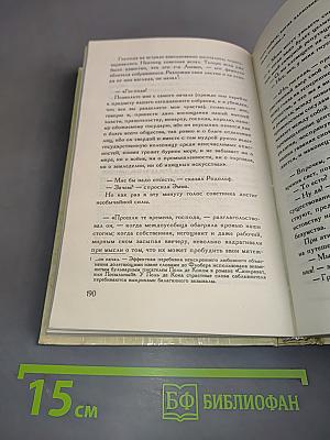 Мадам Бовари
