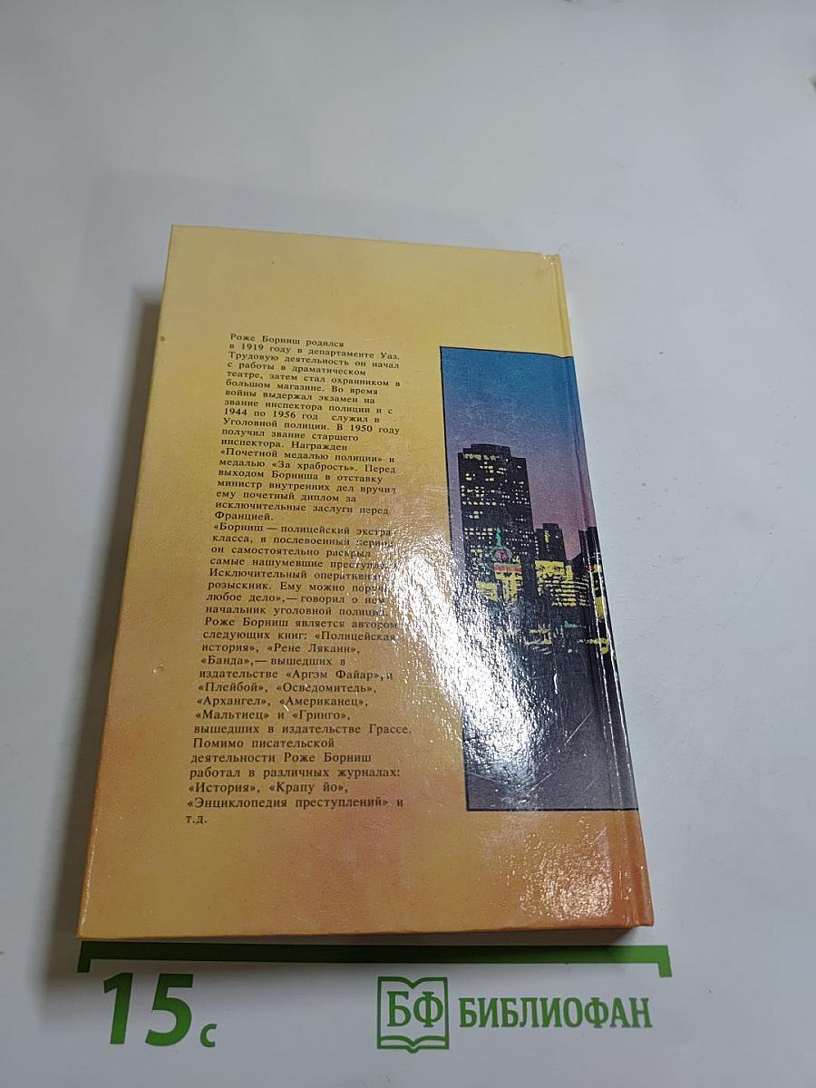 Американец