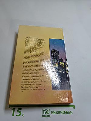 Американец