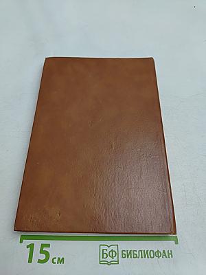 Встречи с книгой. Выпуск 2